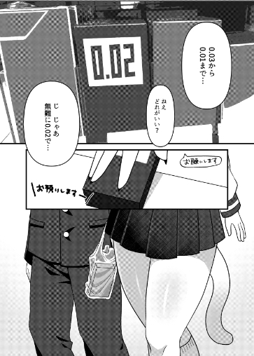 猫姉弟のひみつ