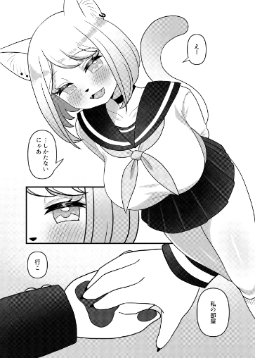 猫姉弟のひみつ