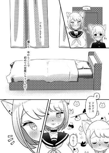 猫姉弟のひみつ