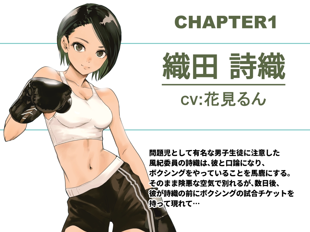 Mなボクサーと遊ぶ女子