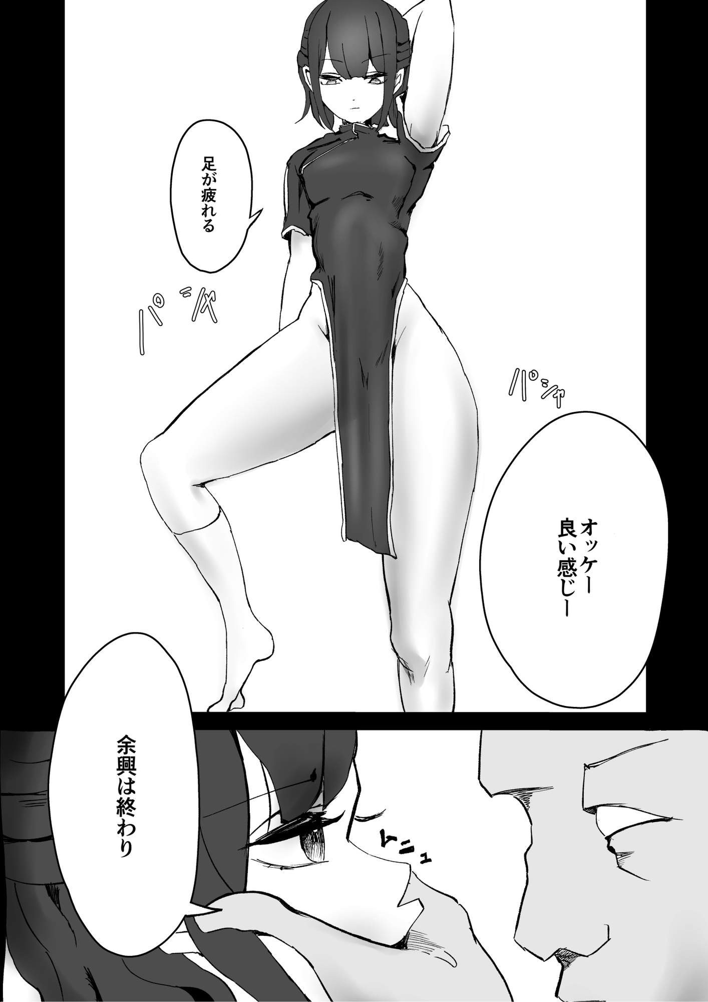 性魔クロニクル Phase1