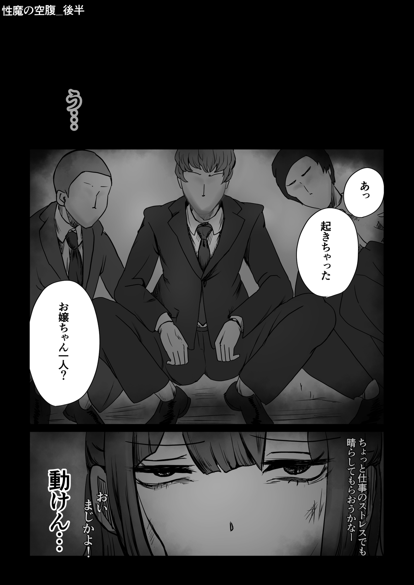 性魔クロニクル Phase1