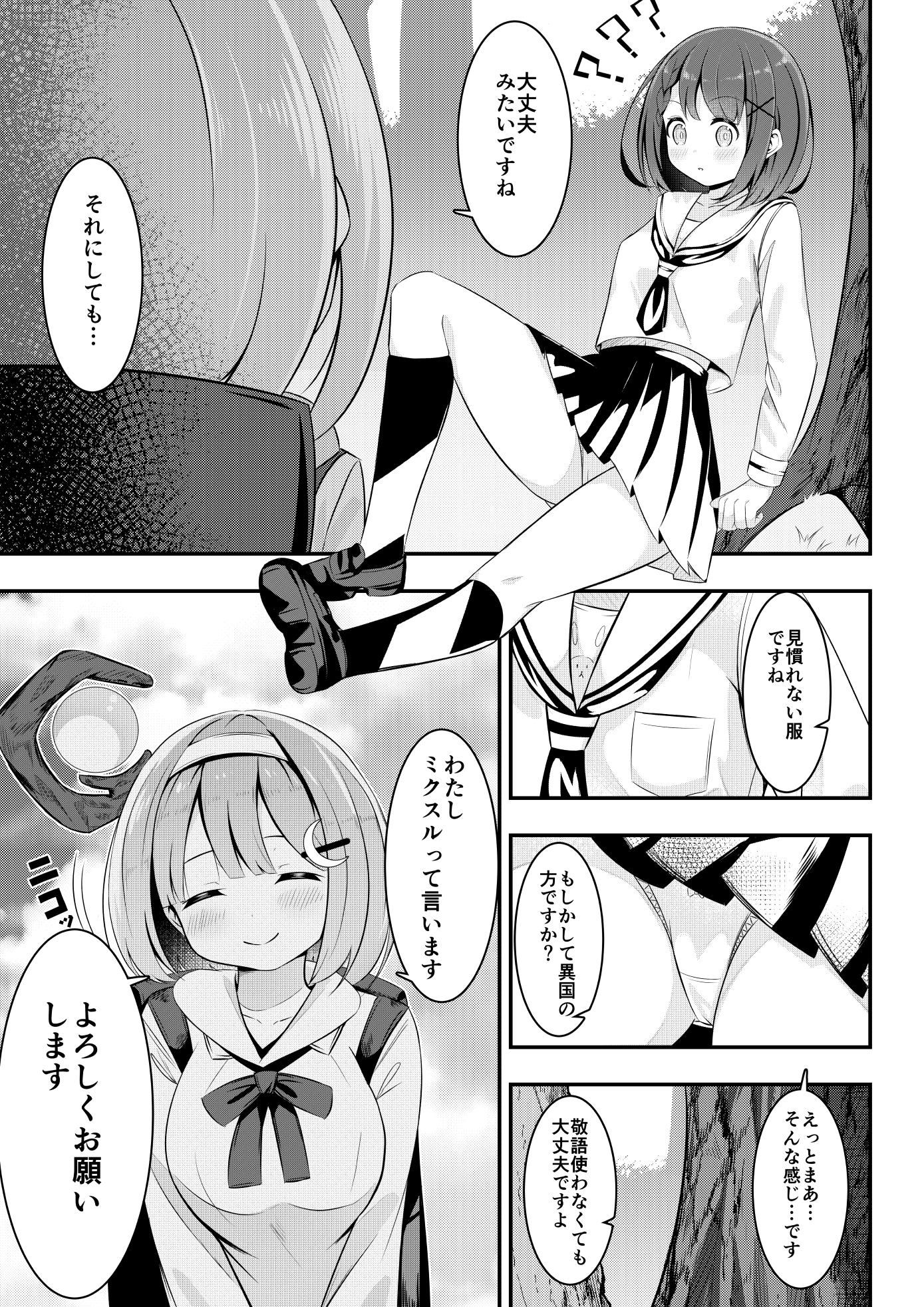 異世界で百合0