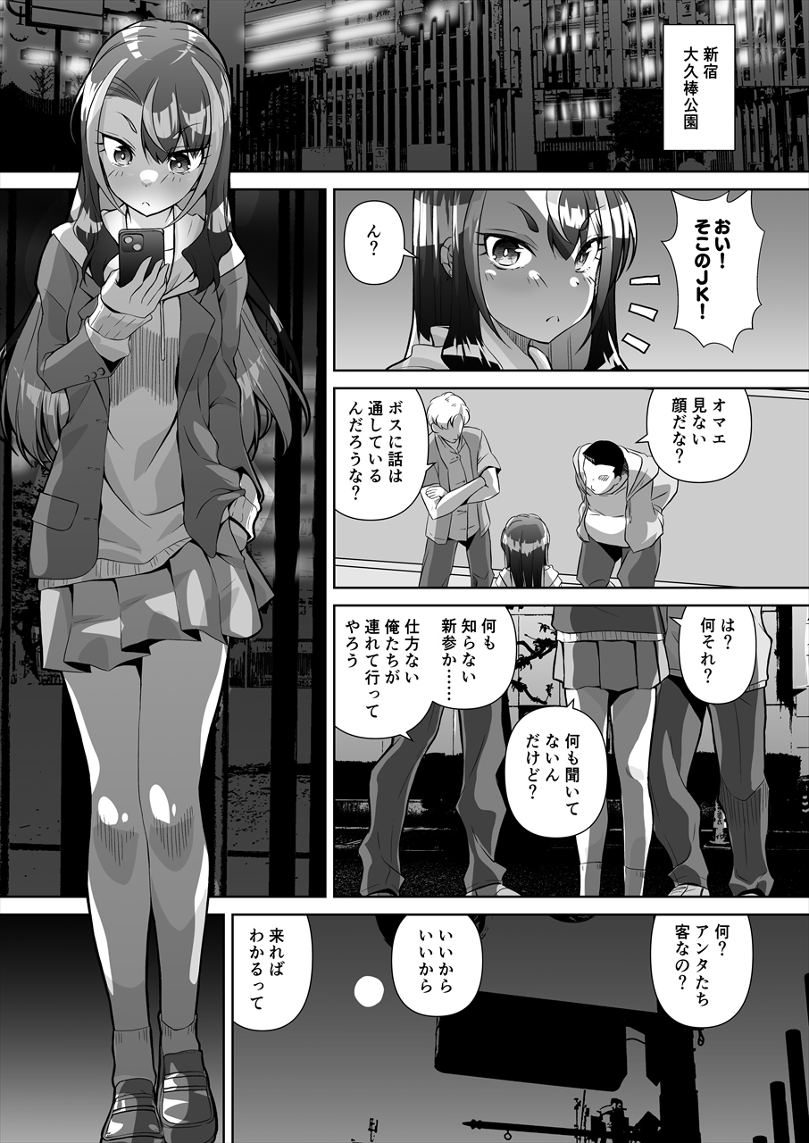 激突!!種付将軍VS絶倫御大