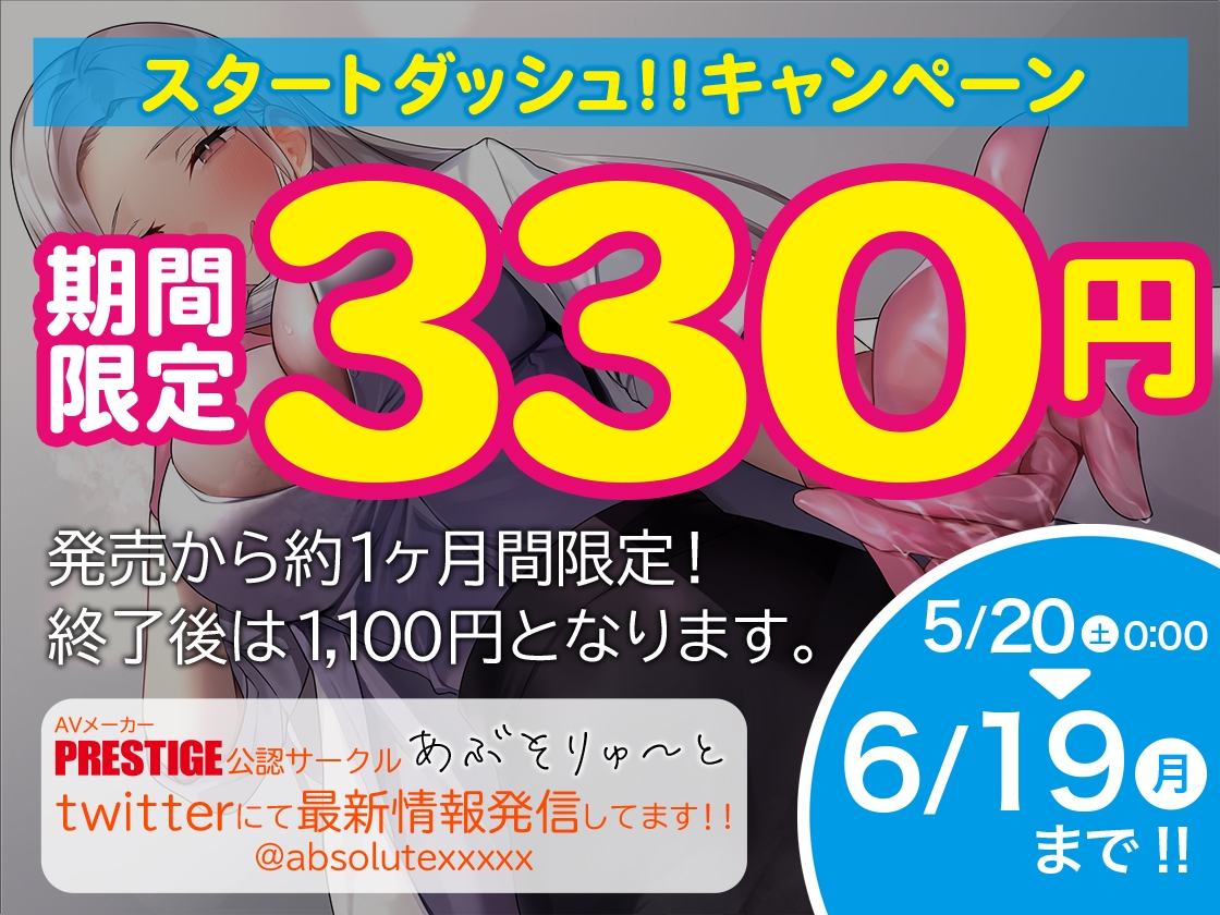 【期間限定330円/美人女医×オナニー講座/救急病棟テクノブレイク科】 甘く優しく焦らされるおっとり女医の正しいオナサポ指導えっち【KU100】