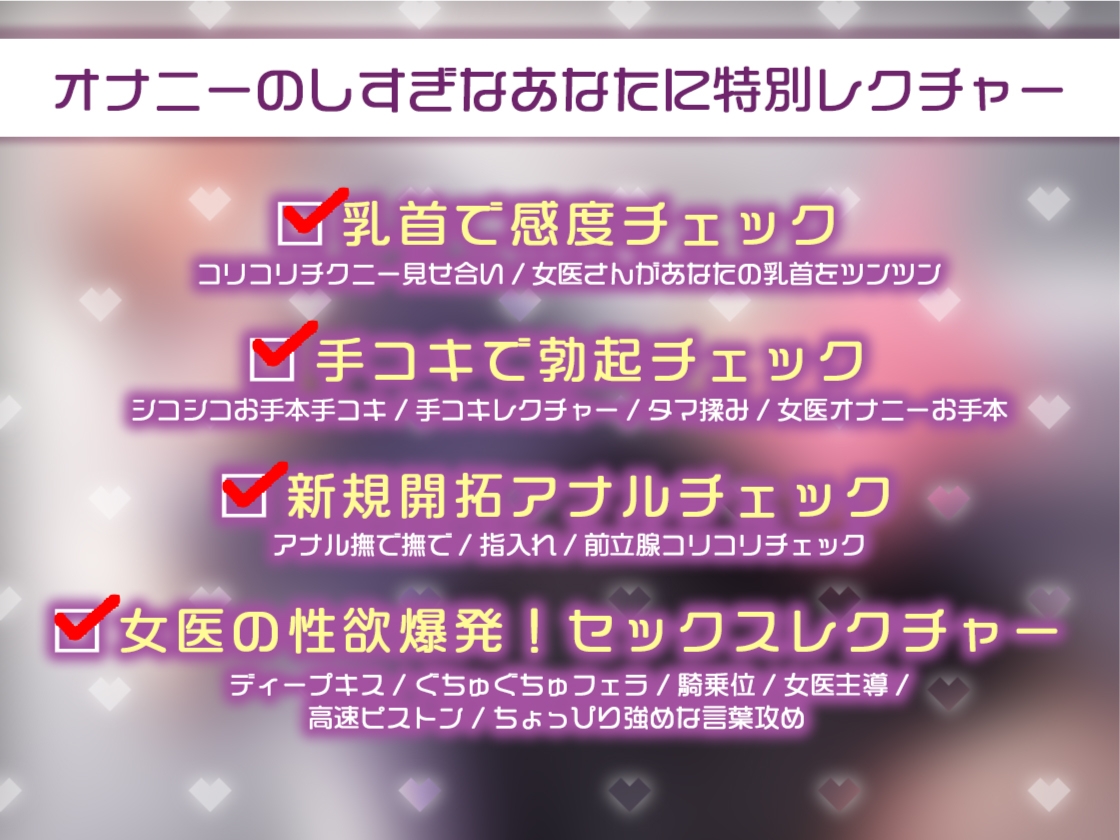 【期間限定330円/美人女医×オナニー講座/救急病棟テクノブレイク科】 甘く優しく焦らされるおっとり女医の正しいオナサポ指導えっち【KU100】