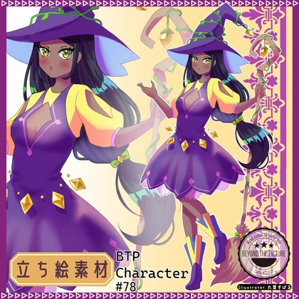 立ち絵素材_78(魔女)表情9種+箒