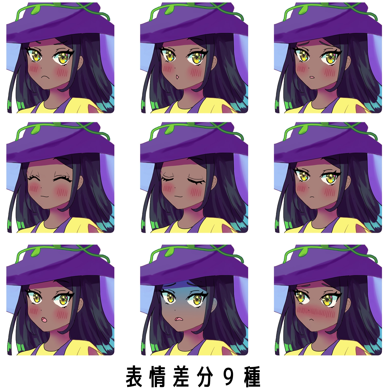 立ち絵素材_78(魔女)表情9種+箒