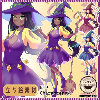 立ち絵素材_78(魔女)3色セット