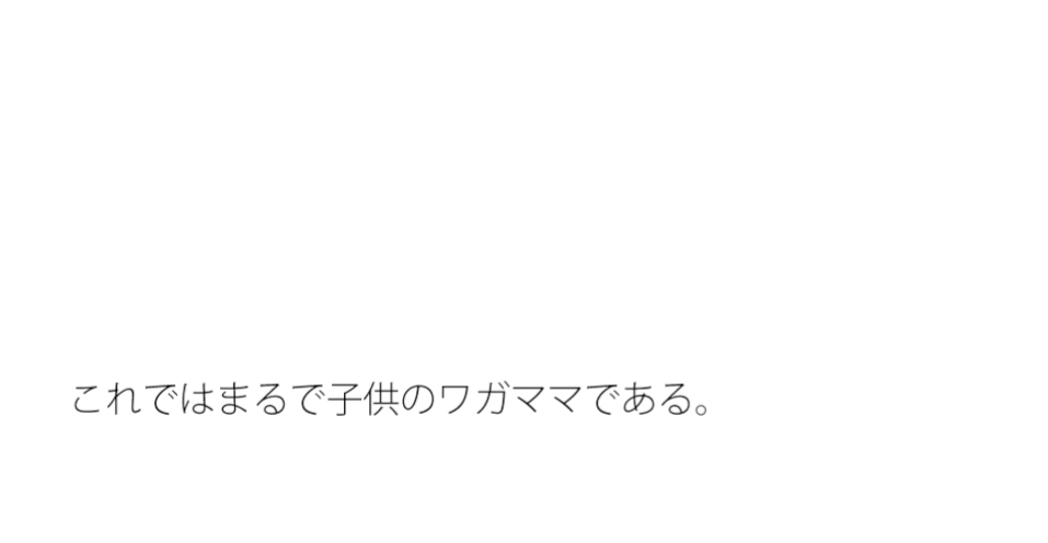 ナミオ君が抱える闇