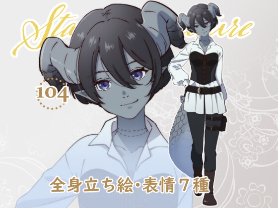 立ち絵素材_104(ティーフリング、シーフ風女の子全身、表情7種)