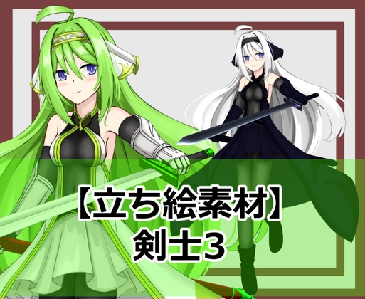 【立ち絵素材】剣士3