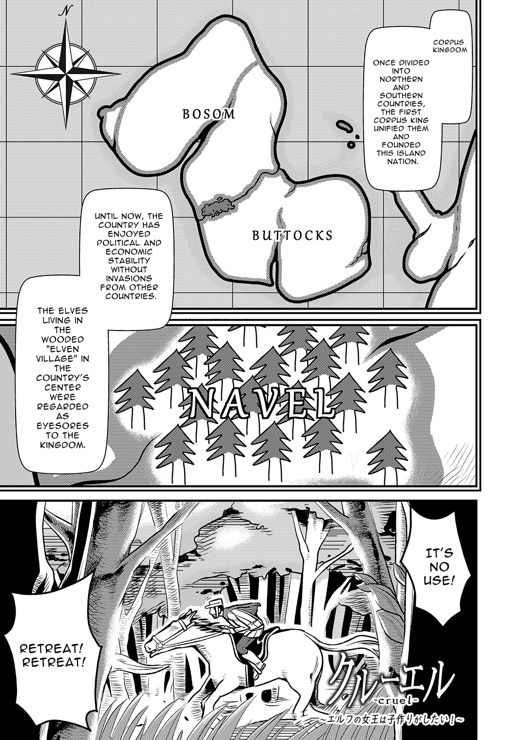 【英語版】クルーエル ～エルフの女王は子作りがしたい!～