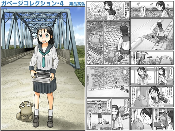 ガベージコレクション4