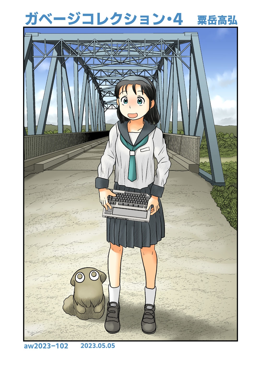 ガベージコレクション4