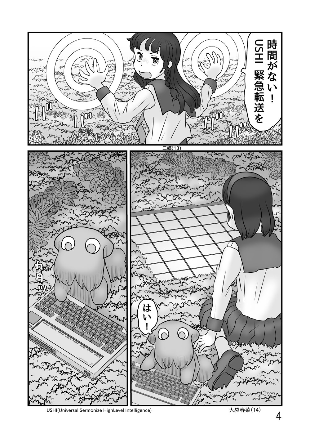 ガベージコレクション4