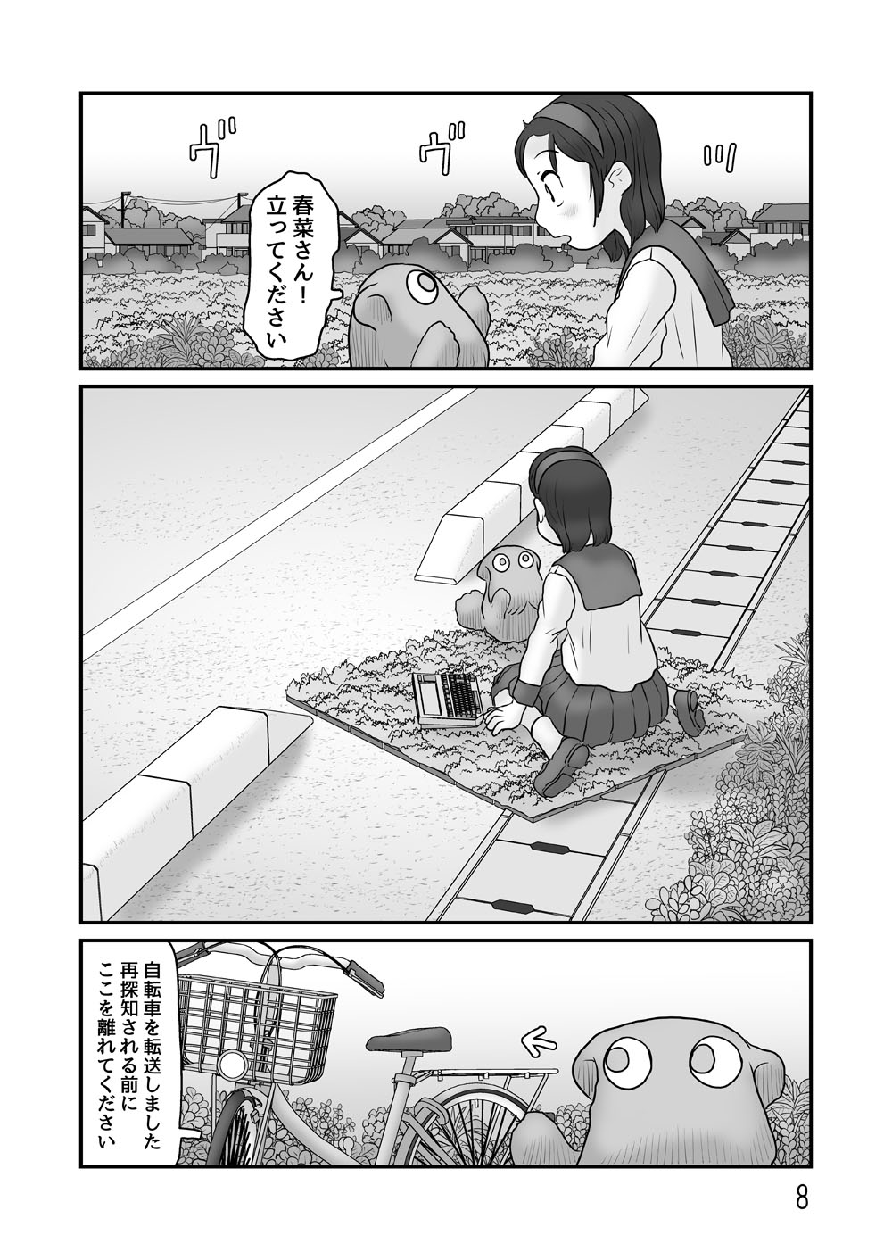 ガベージコレクション4