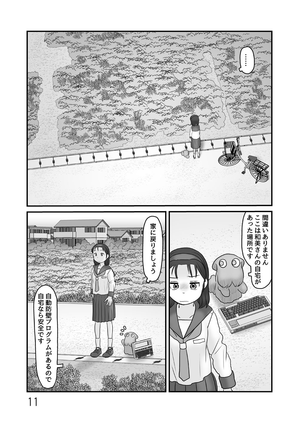 ガベージコレクション4