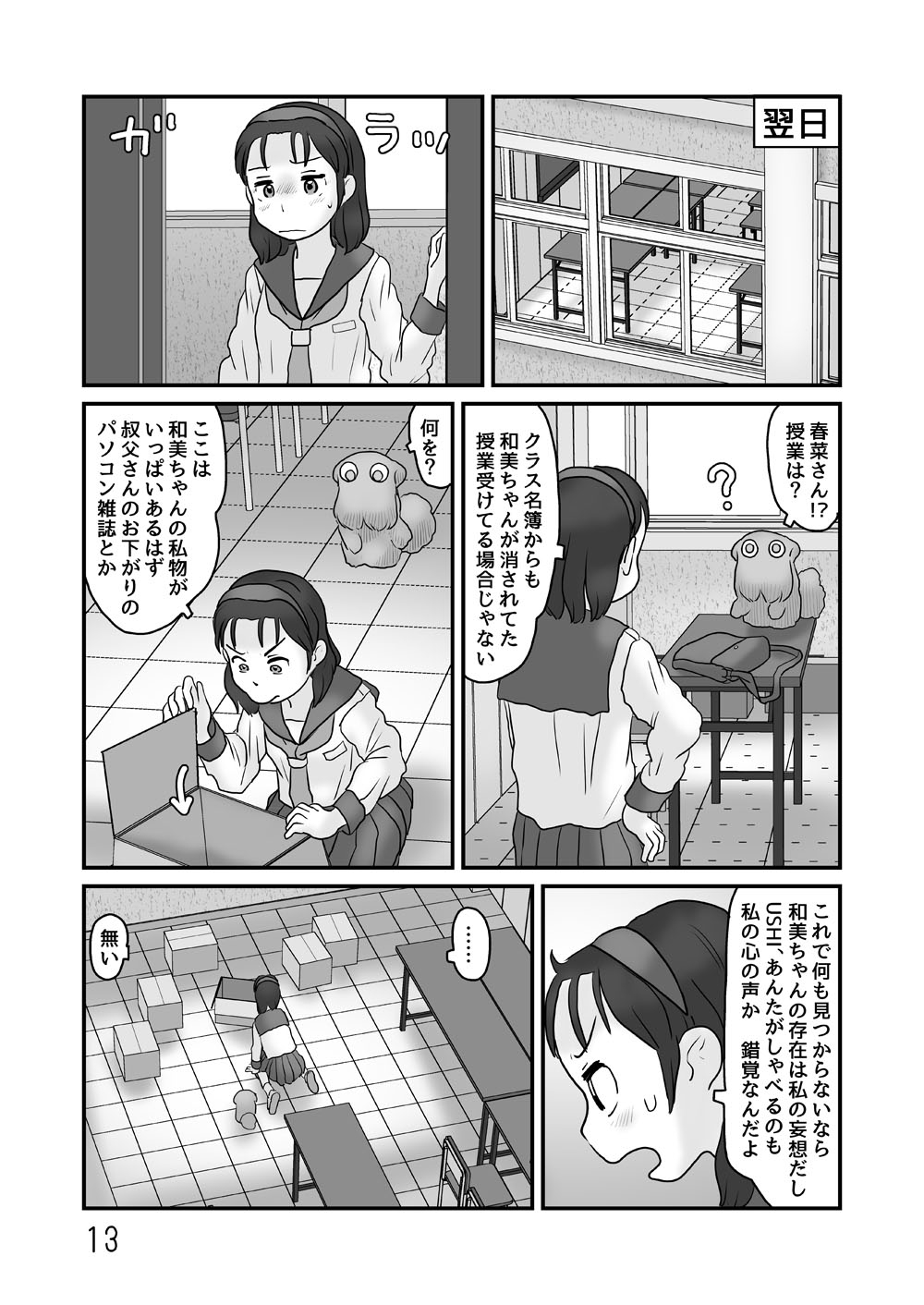 ガベージコレクション4