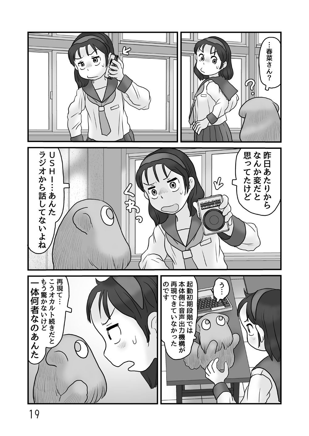 ガベージコレクション4