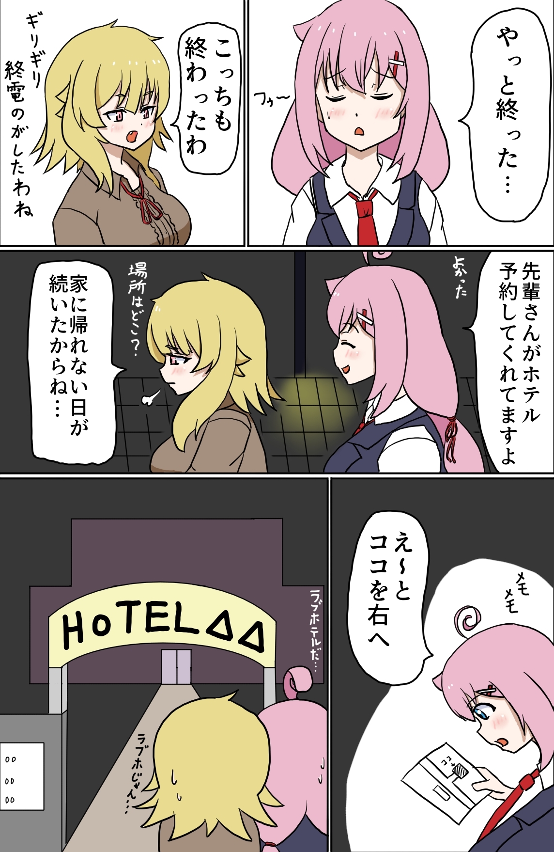 リリース前は忙しい