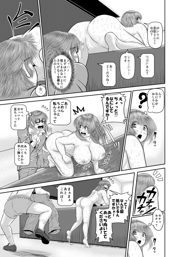 何度も絶頂しちゃって大丈夫?!