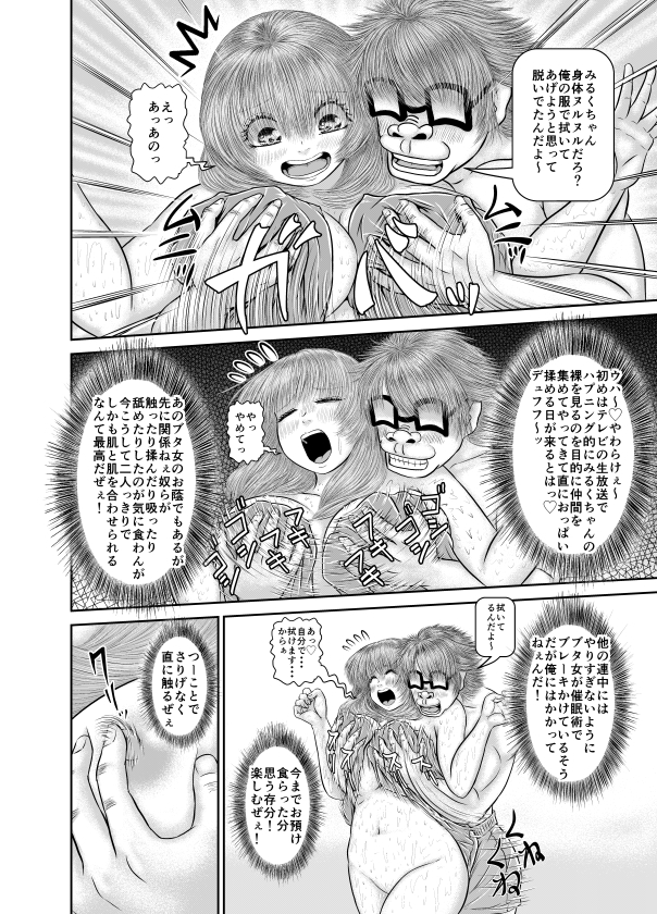 何度も絶頂しちゃって大丈夫?!