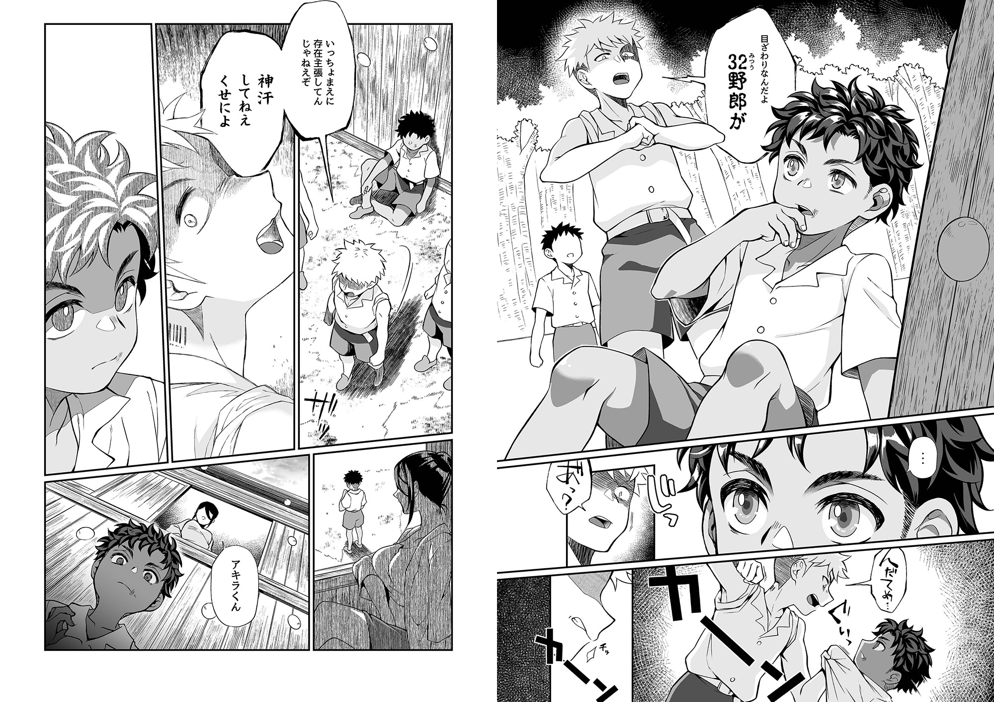 精通ディストピア