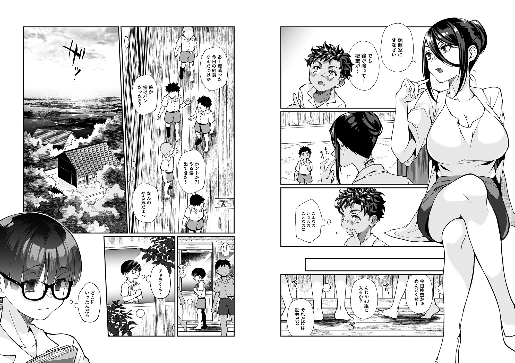 精通ディストピア