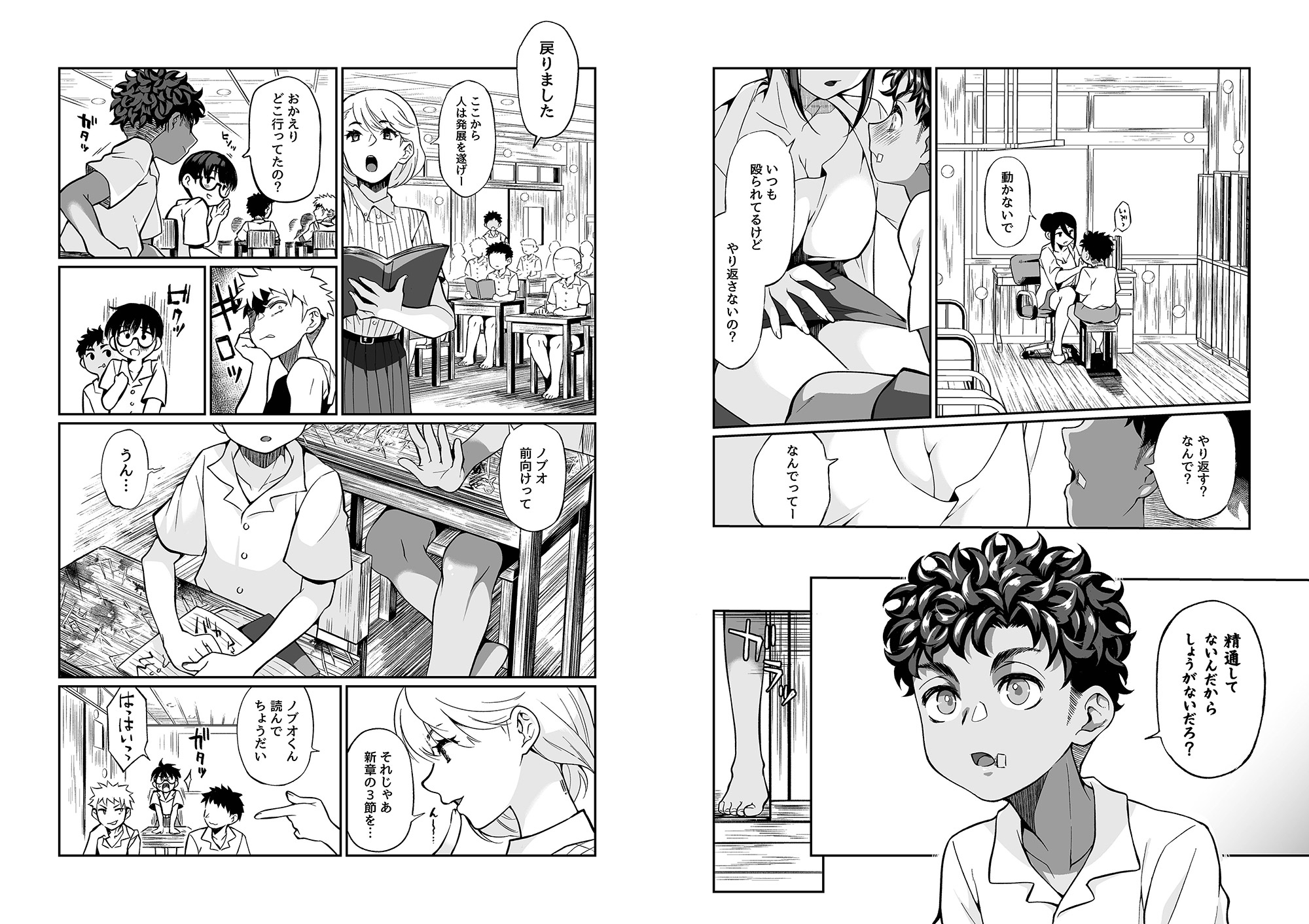 精通ディストピア