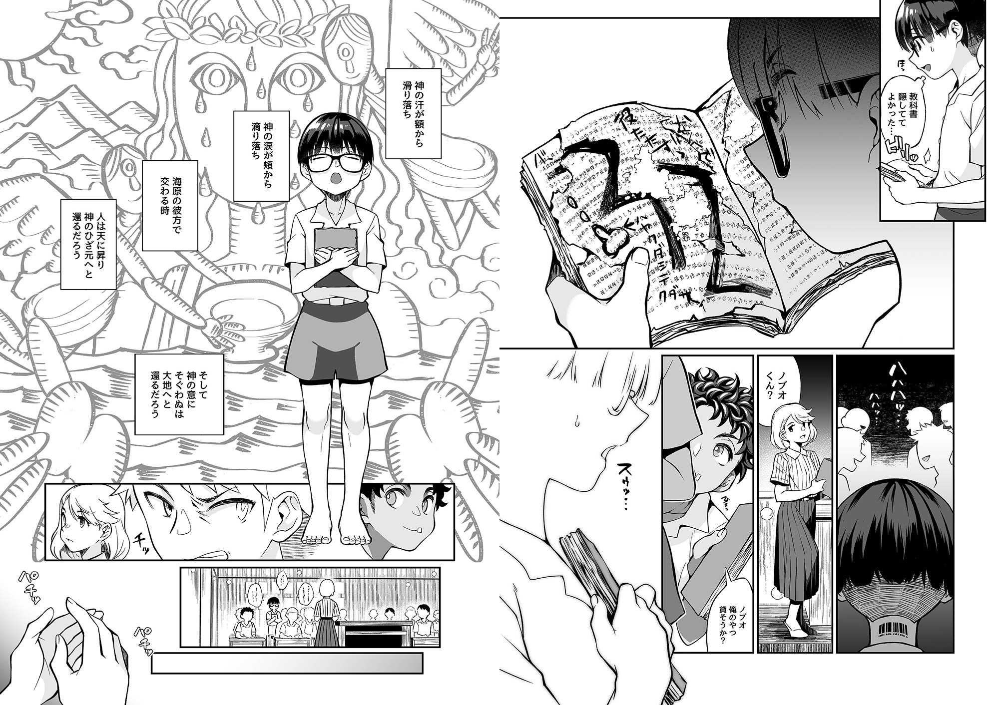 精通ディストピア