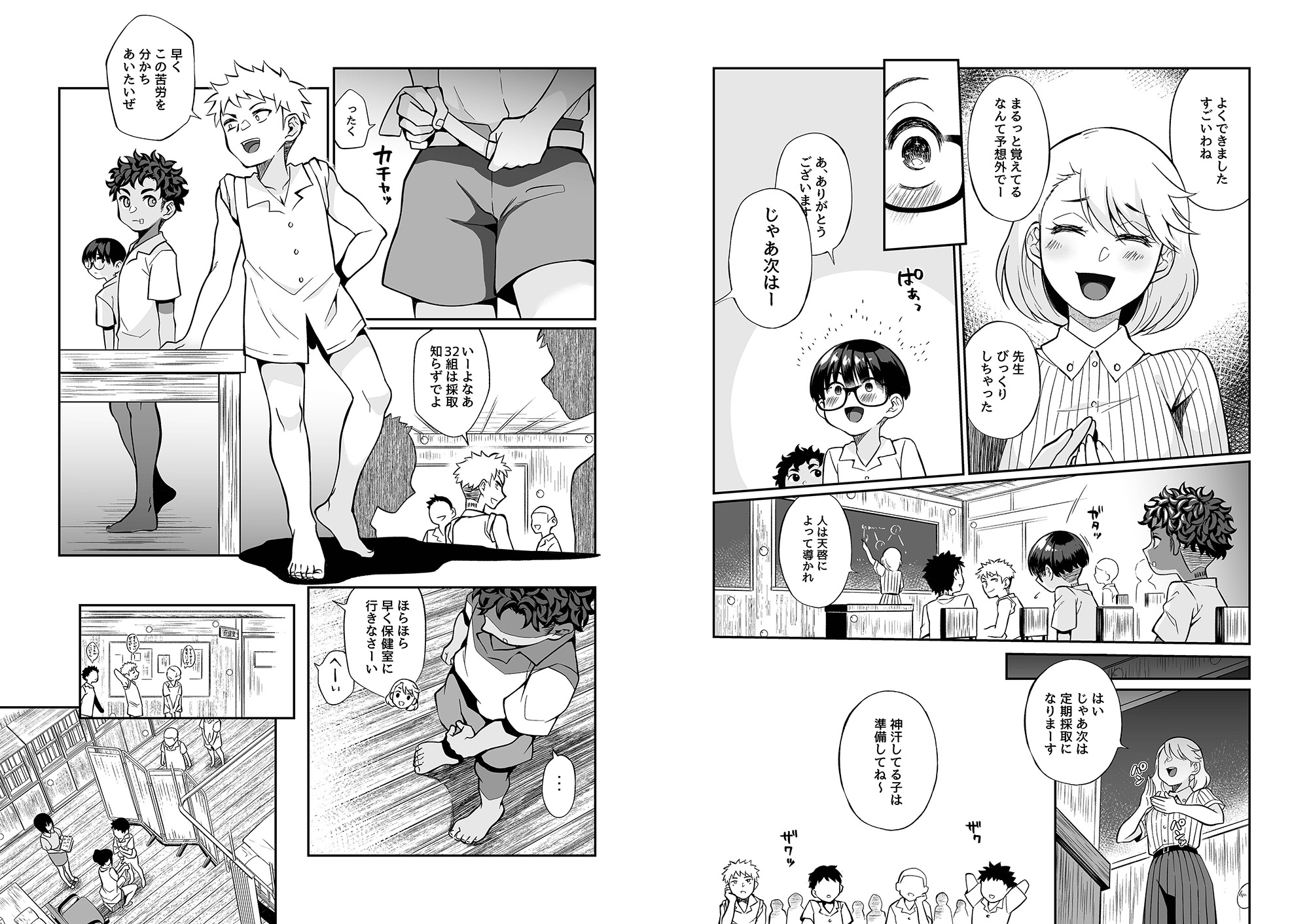 精通ディストピア