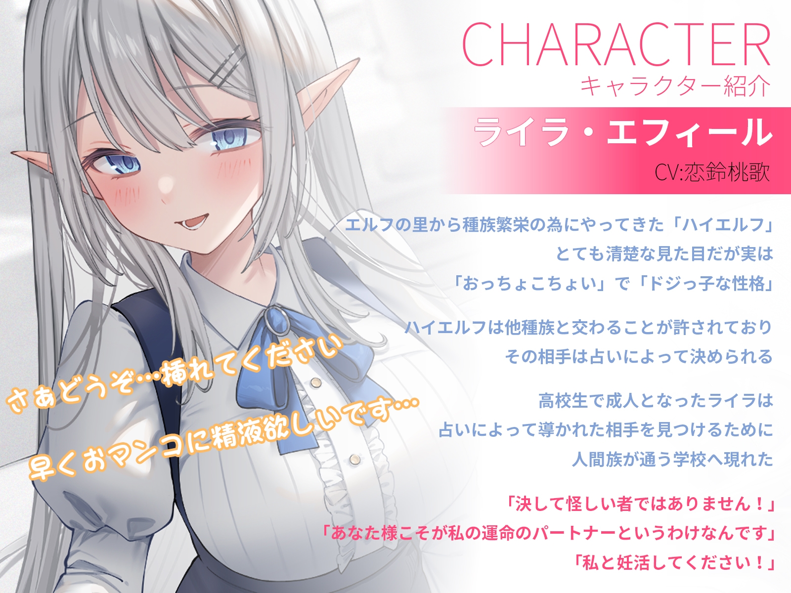 【期間限定220円】 清楚な純愛ハイエルフJKと妊活性活〜キス媚びご奉仕から始まる下品などすけべ交尾〜