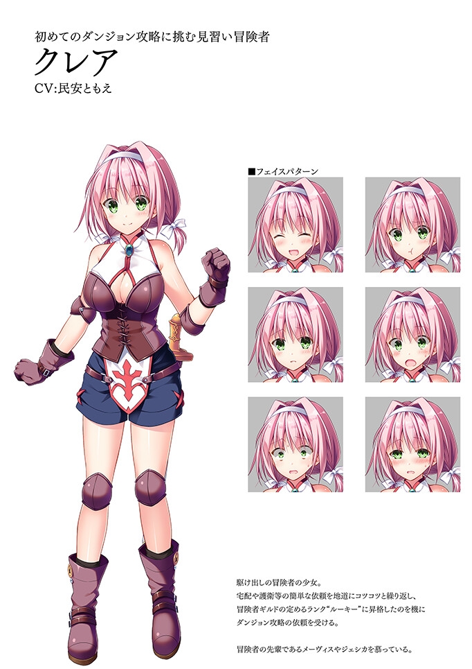 ダンジョンズレギオン 魔王に捧ぐ公式設定資料集