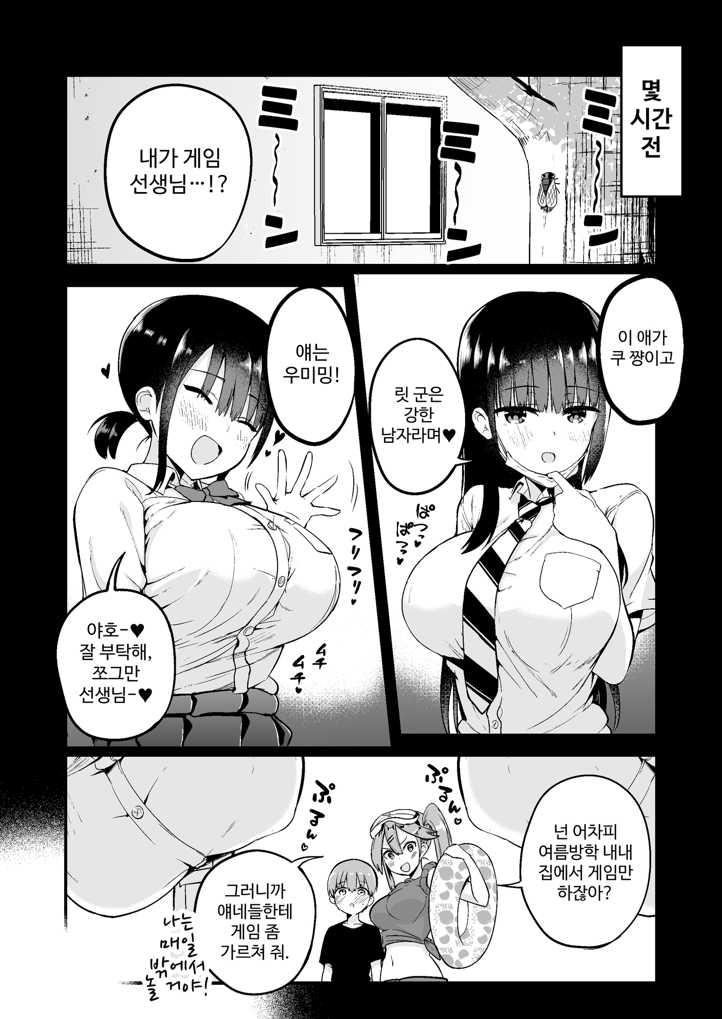 【韓国語版】りっくん、ゲームうまいね。かっこいいね。