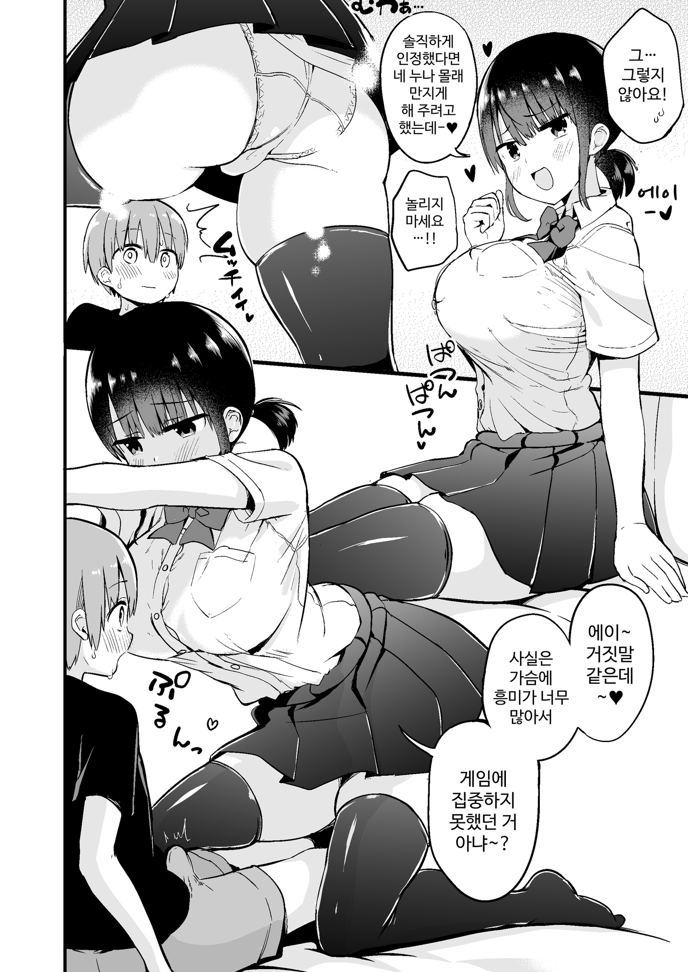 【韓国語版】りっくん、ゲームうまいね。かっこいいね。