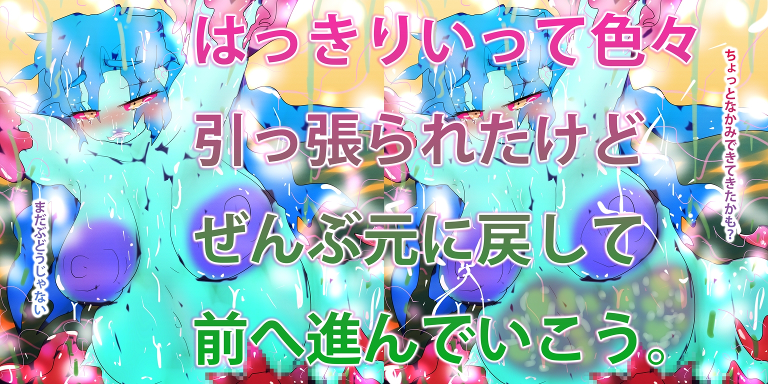 【触手リョナ】デラウェアぶどう卿【苗床形態変化】