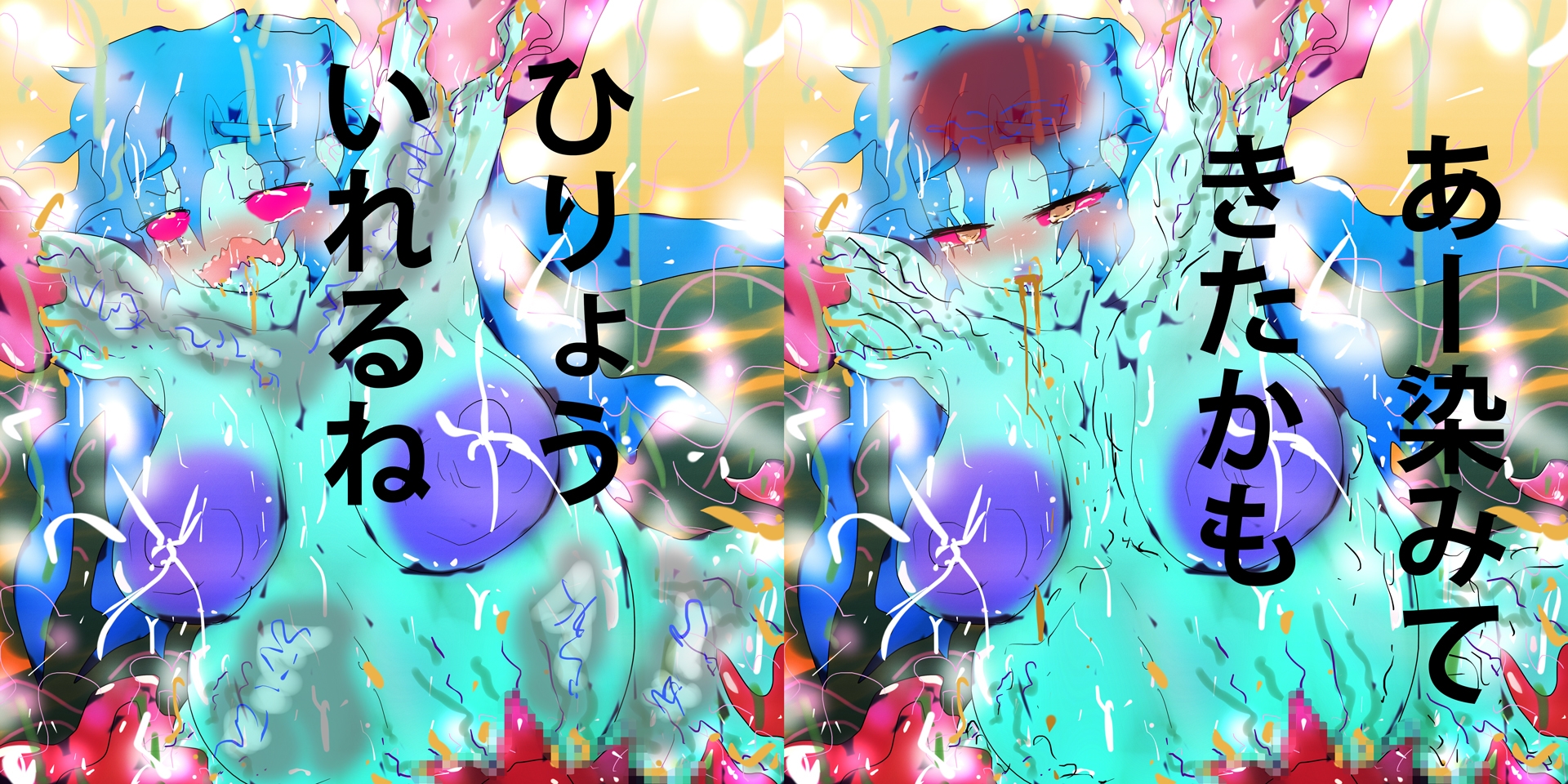 【触手リョナ】デラウェアぶどう卿【苗床形態変化】