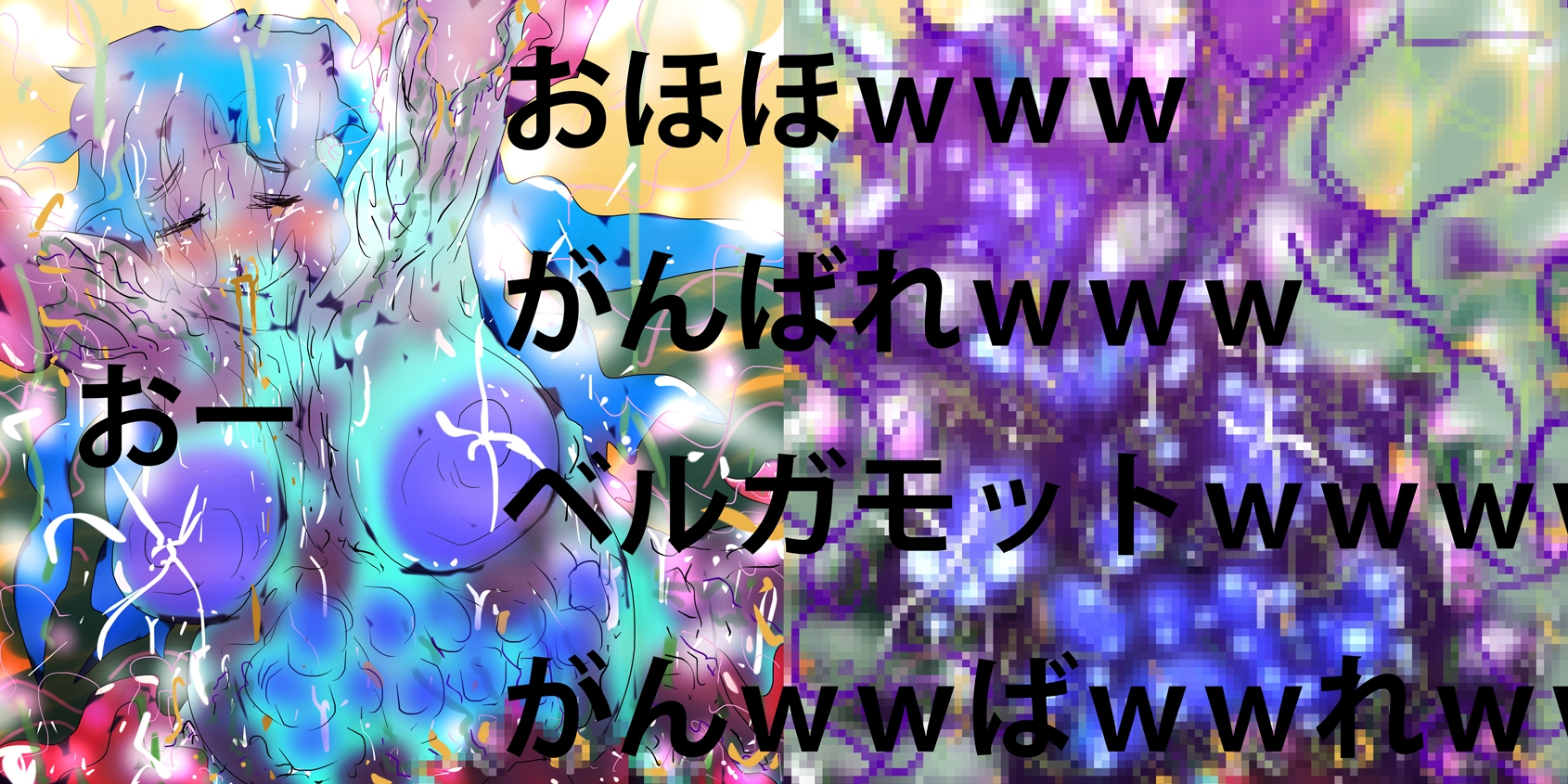 【触手リョナ】デラウェアぶどう卿【苗床形態変化】