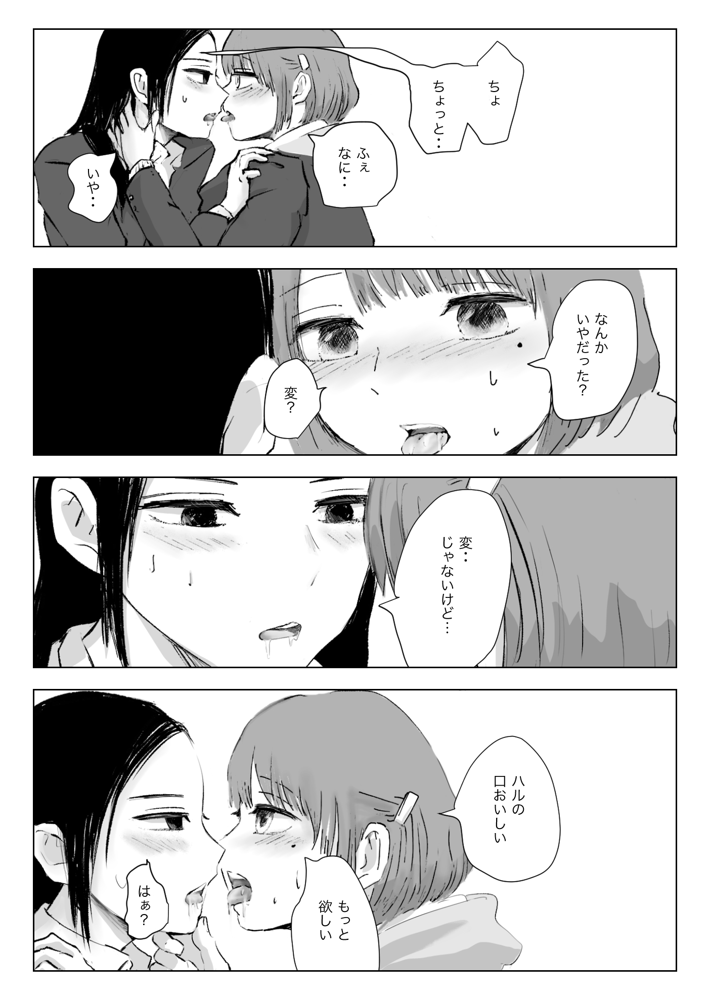 両思いじゃない百合交尾