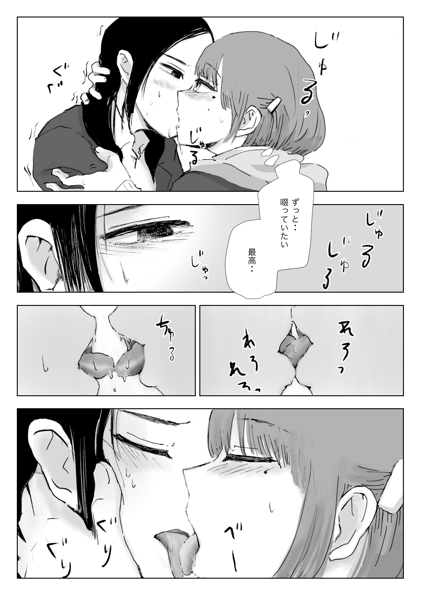 両思いじゃない百合交尾