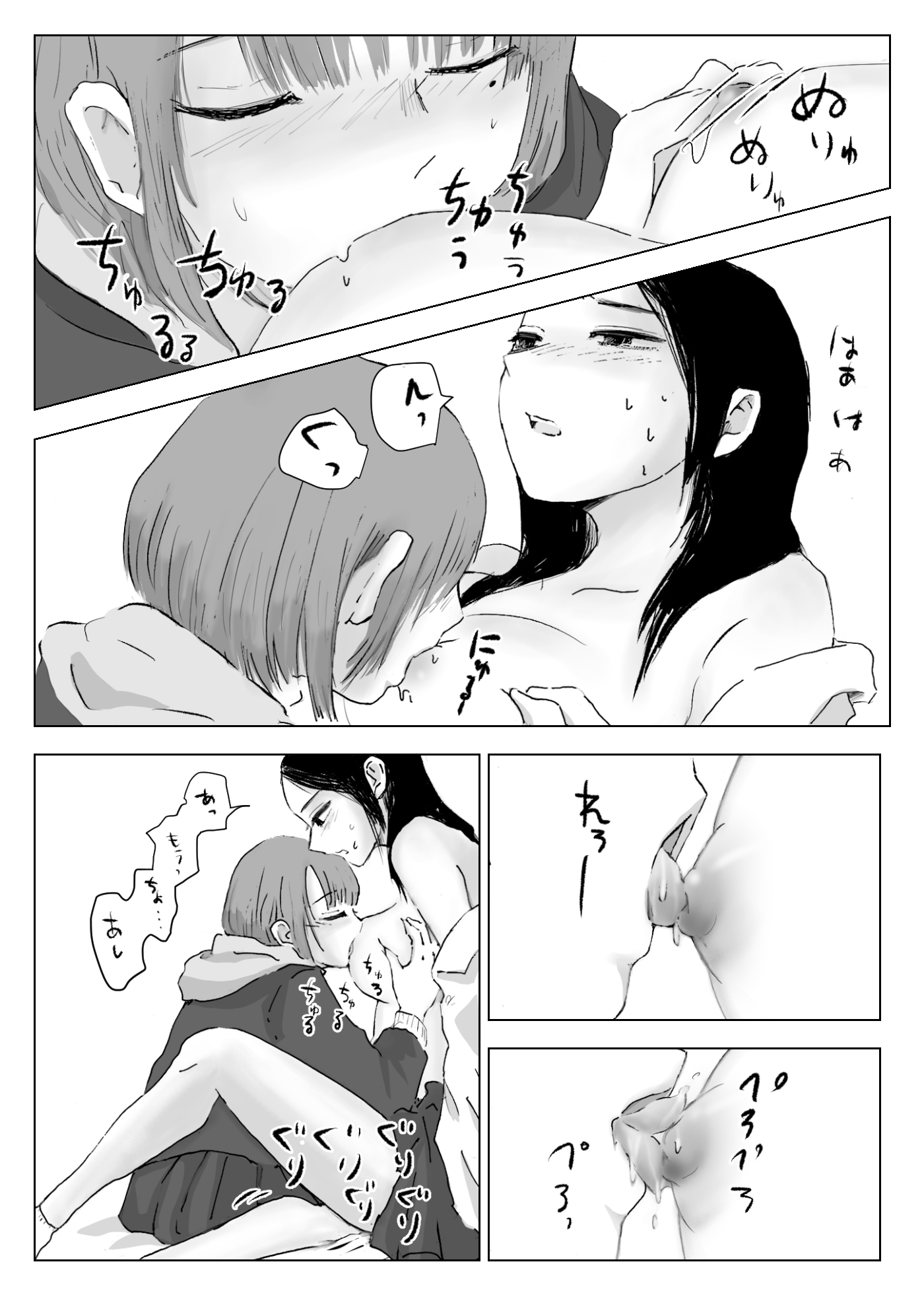 両思いじゃない百合交尾