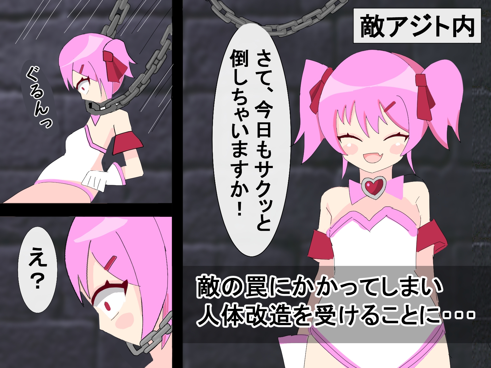 絶対負けない魔法少女が首チンコに人体改造されて連続絶頂でイキ狂う話