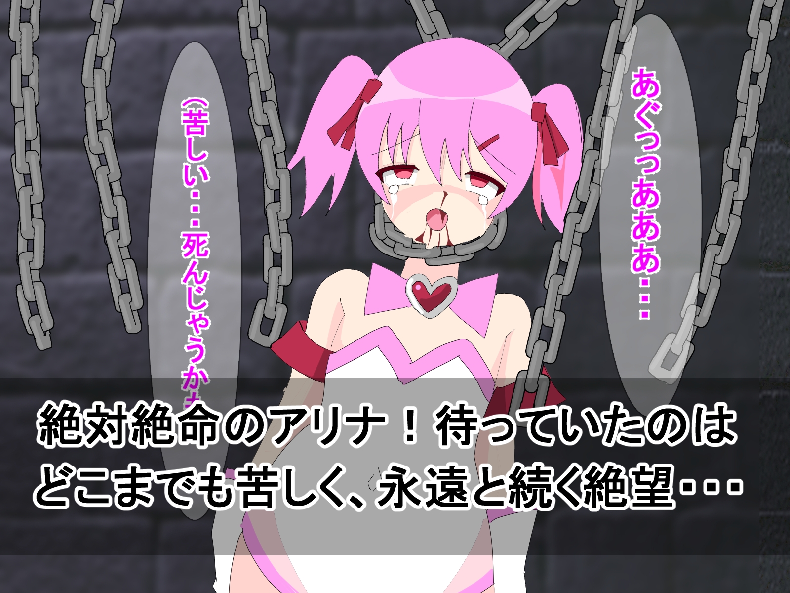 絶対負けない魔法少女が首チンコに人体改造されて連続絶頂でイキ狂う話