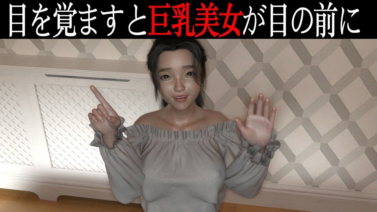 巨乳のお姉さんに中出ししてやった