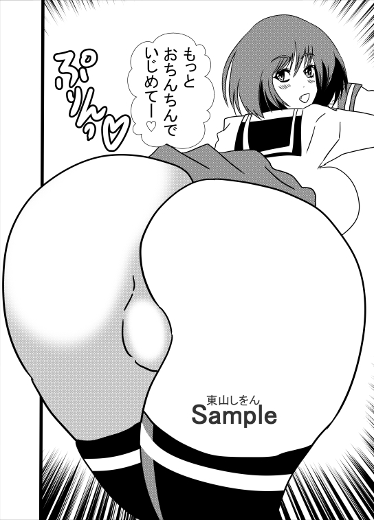 ケツ娘パーフェクト3