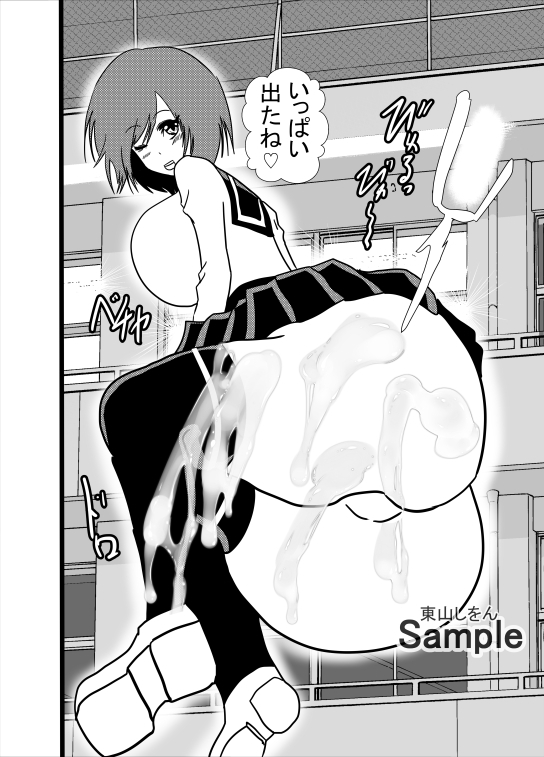 ケツ娘パーフェクト3