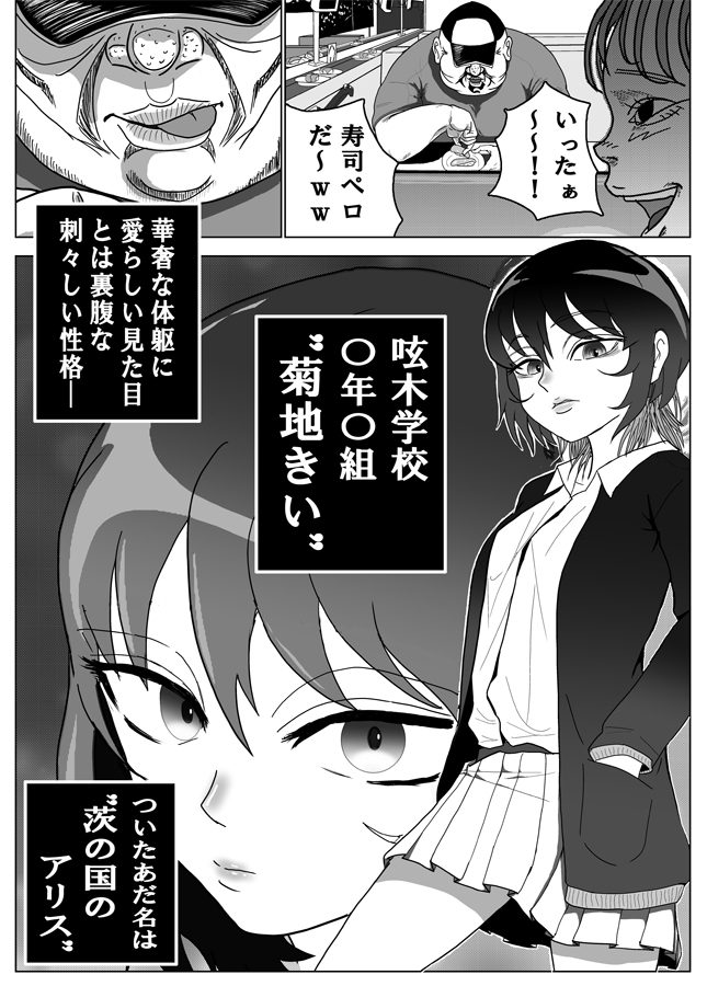 ボクだけの性奴隷