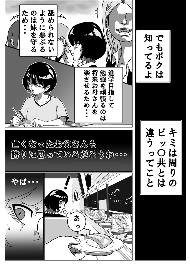 ボクだけの性奴隷