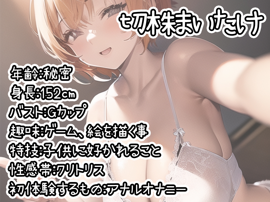 【10本おまとめセット】THE FIRST DE IKU - 初出演作品Vol.1【DLsite限定版】